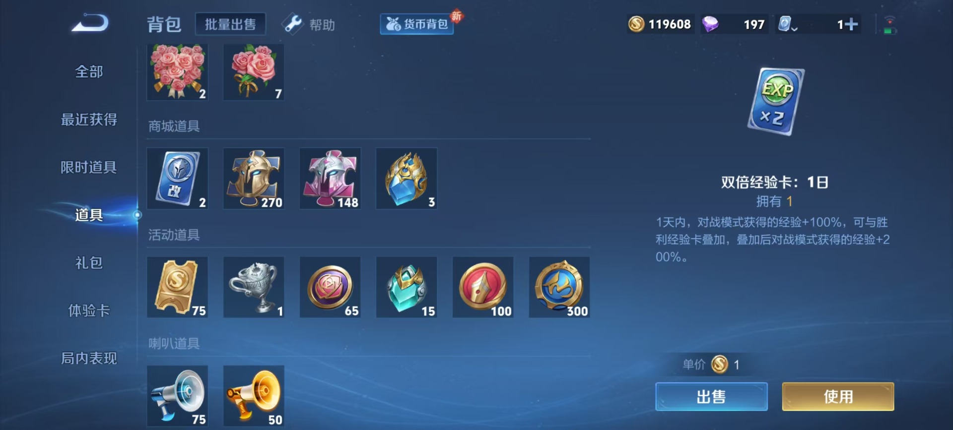 [9189565]V10 8典藏 5无双 1珍品传说 80传说 125英雄 493皮肤 典藏英雄武则天 可修改实名 荣耀水晶：神鉴启示录,九霄神辉(木兰典藏),弑枪猎影(韩信典藏),银白咏叹调(倪克