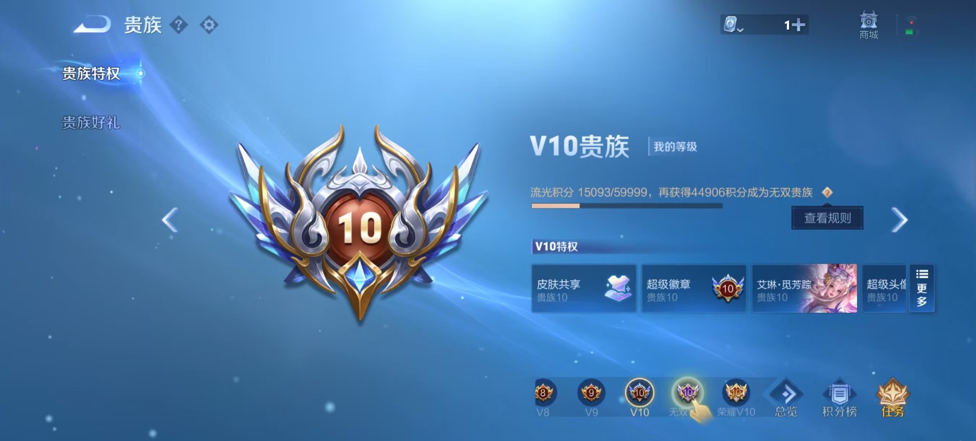 [9189565]V10 8典藏 5无双 1珍品传说 80传说 125英雄 493皮肤 典藏英雄武则天 可修改实名 荣耀水晶：神鉴启示录,九霄神辉(木兰典藏),弑枪猎影(韩信典藏),银白咏叹调(倪克