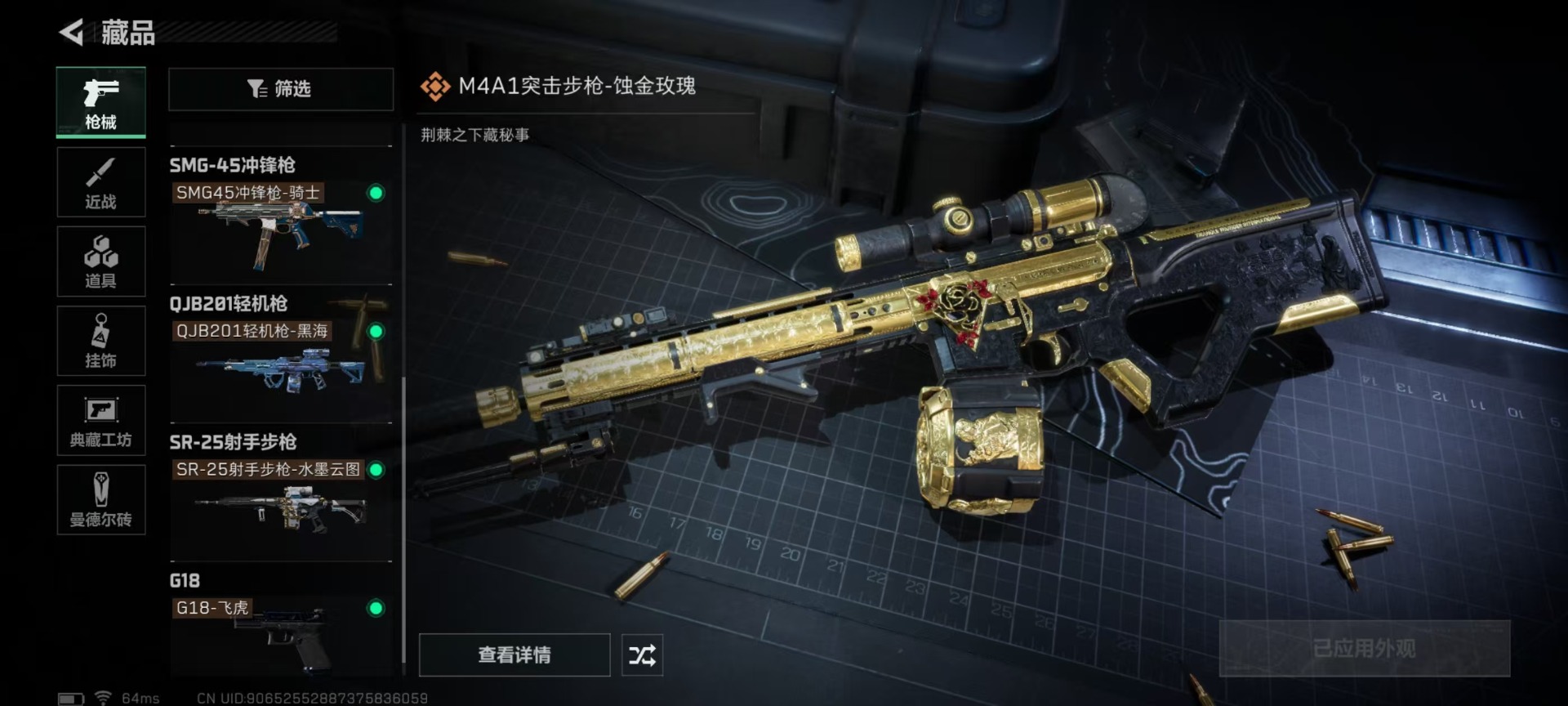 [9189589]可二次 高级安全箱(6.30到期)  总资产(M)：13.2 哈夫币：208.553 传说武器皮肤：近战-黑海,SCAR-H战斗步枪-水墨云图,SR-25射手步枪-水墨云图,SMG