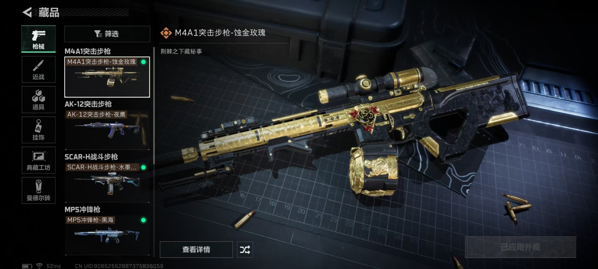 [9189589]可二次 高级安全箱(6.30到期)  总资产(M)：13.2 哈夫币：208.553 传说武器皮肤：近战-黑海,SCAR-H战斗步枪-水墨云图,SR-25射手步枪-水墨云图,SMG