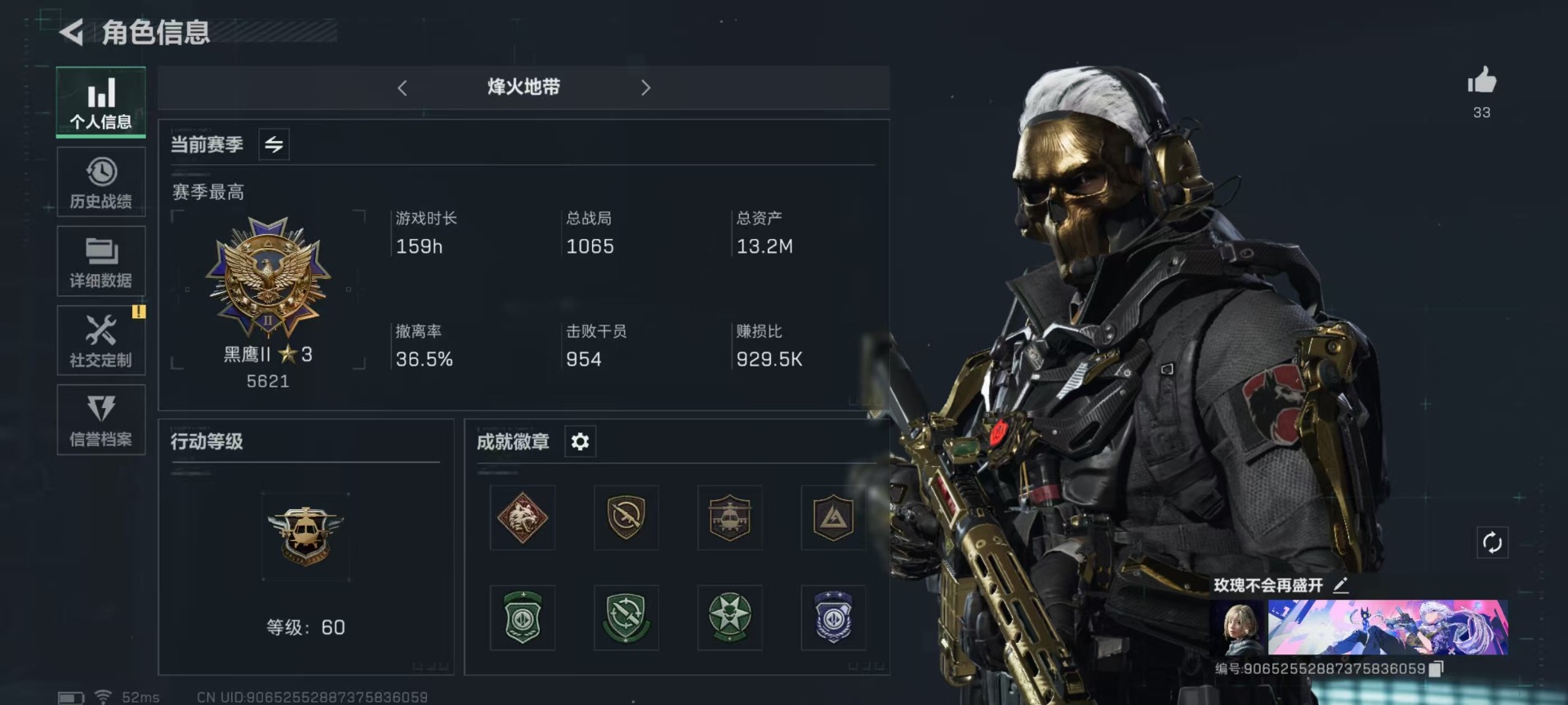 [9189589]可二次 高级安全箱(6.30到期)  总资产(M)：13.2 哈夫币：208.553 传说武器皮肤：近战-黑海,SCAR-H战斗步枪-水墨云图,SR-25射手步枪-水墨云图,SMG