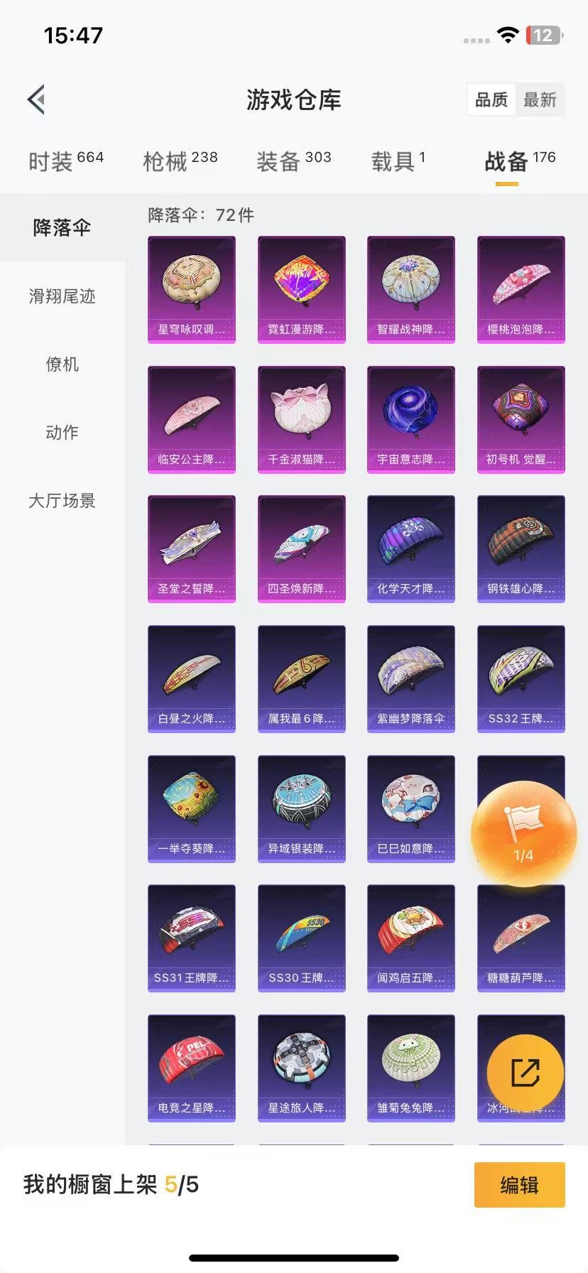 [9189596]7粉装 9特效枪 1载具 11印记 可二次 身法装备：暗影哥特（红眼罩）,8号机(新粉螳螂),Mark.06(新蓝螳螂) 热门装扮：时空协奏·和音,玄冥寒域,千金淑猫,星穹咏叹调,