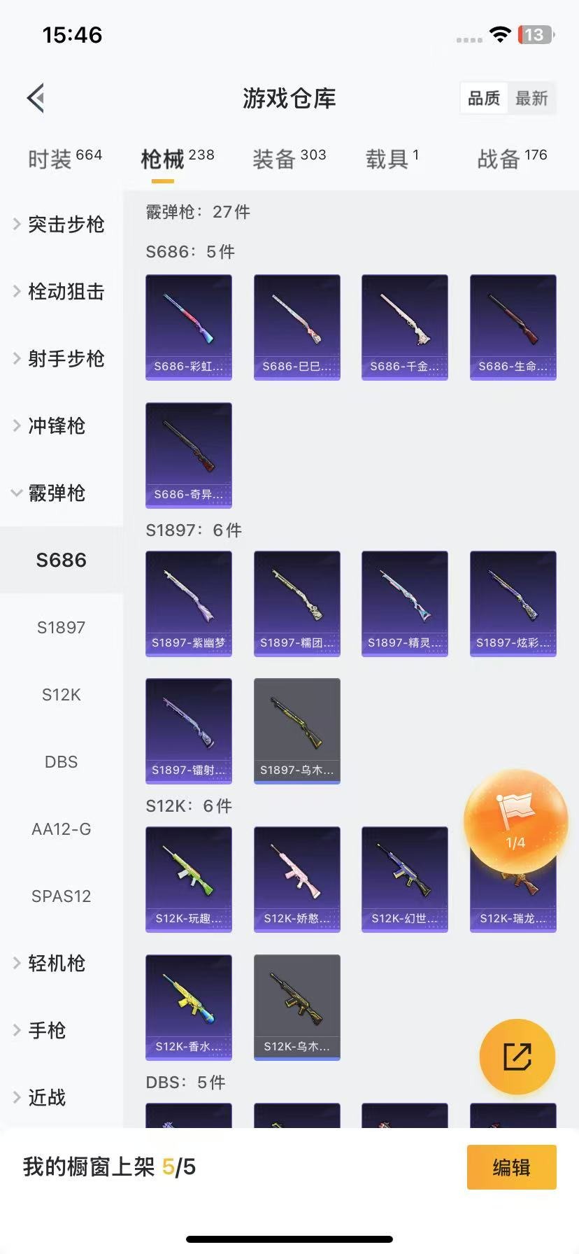 [9189596]7粉装 9特效枪 1载具 11印记 可二次 身法装备：暗影哥特（红眼罩）,8号机(新粉螳螂),Mark.06(新蓝螳螂) 热门装扮：时空协奏·和音,玄冥寒域,千金淑猫,星穹咏叹调,
