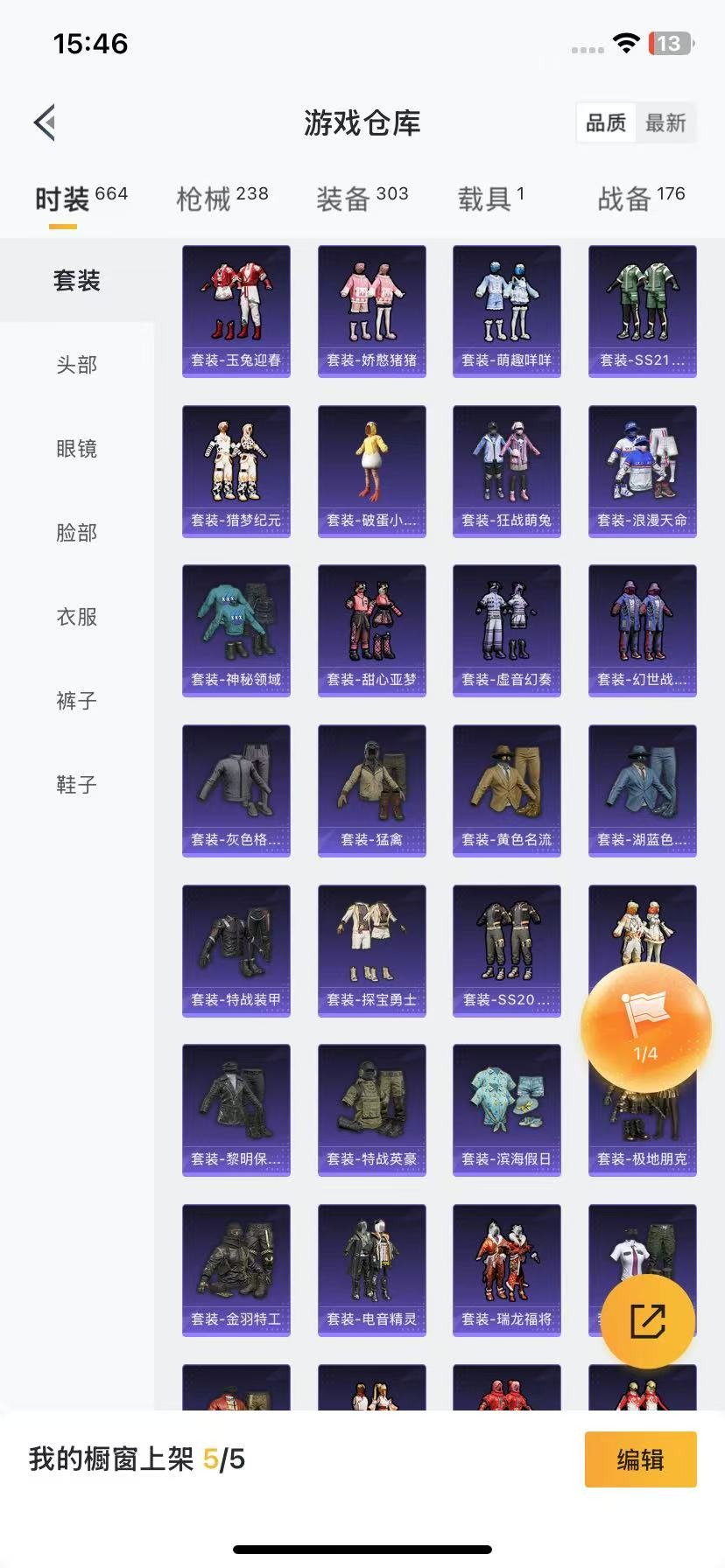 [9189596]7粉装 9特效枪 1载具 11印记 可二次 身法装备：暗影哥特（红眼罩）,8号机(新粉螳螂),Mark.06(新蓝螳螂) 热门装扮：时空协奏·和音,玄冥寒域,千金淑猫,星穹咏叹调,