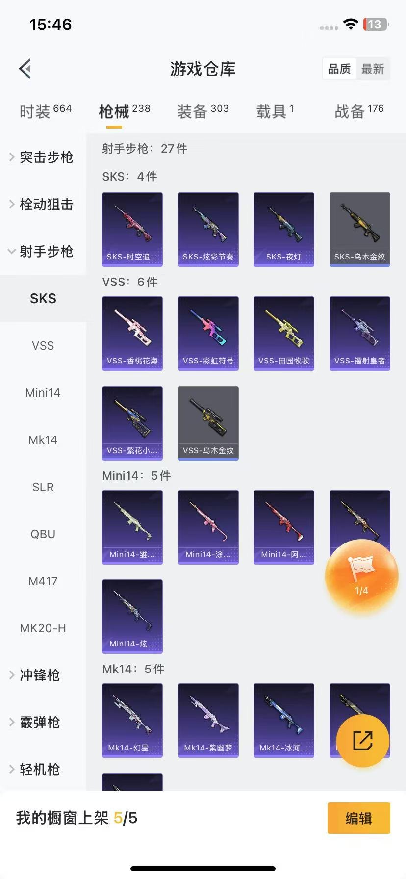 [9189596]7粉装 9特效枪 1载具 11印记 可二次 身法装备：暗影哥特（红眼罩）,8号机(新粉螳螂),Mark.06(新蓝螳螂) 热门装扮：时空协奏·和音,玄冥寒域,千金淑猫,星穹咏叹调,
