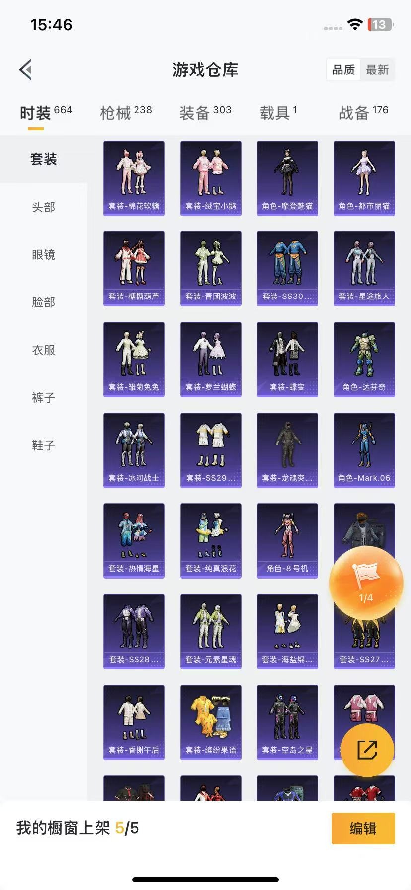 [9189596]7粉装 9特效枪 1载具 11印记 可二次 身法装备：暗影哥特（红眼罩）,8号机(新粉螳螂),Mark.06(新蓝螳螂) 热门装扮：时空协奏·和音,玄冥寒域,千金淑猫,星穹咏叹调,