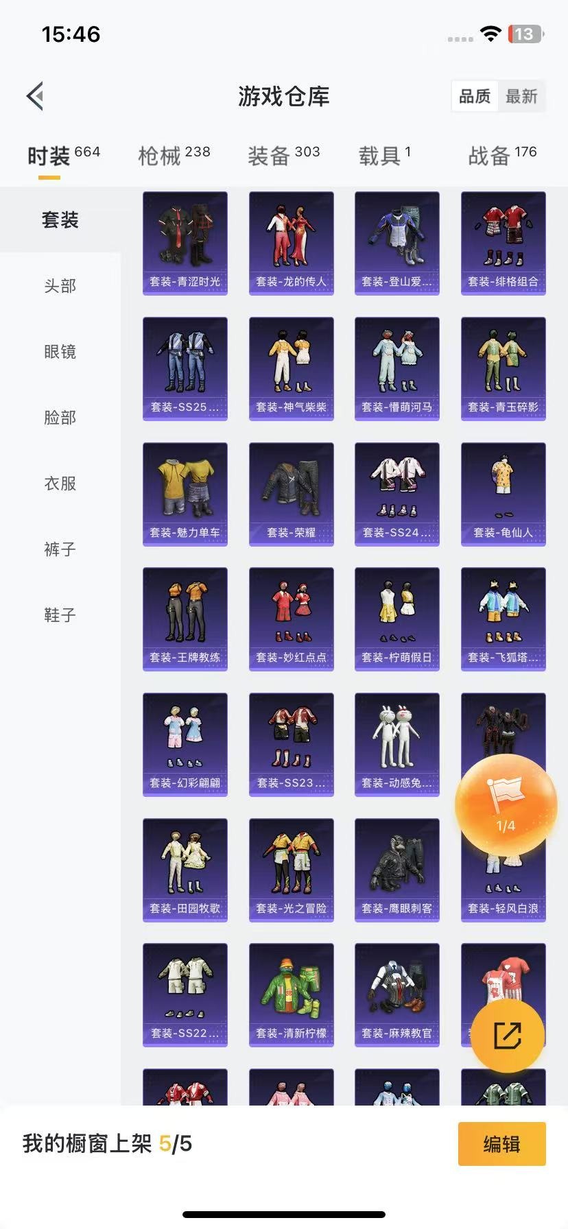 [9189596]7粉装 9特效枪 1载具 11印记 可二次 身法装备：暗影哥特（红眼罩）,8号机(新粉螳螂),Mark.06(新蓝螳螂) 热门装扮：时空协奏·和音,玄冥寒域,千金淑猫,星穹咏叹调,