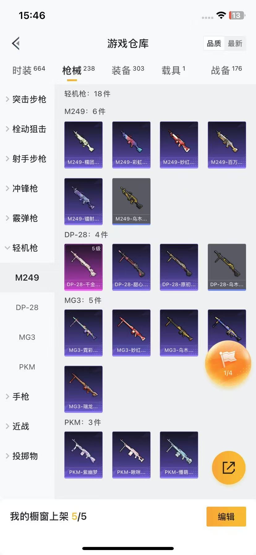 [9189596]7粉装 9特效枪 1载具 11印记 可二次 身法装备：暗影哥特（红眼罩）,8号机(新粉螳螂),Mark.06(新蓝螳螂) 热门装扮：时空协奏·和音,玄冥寒域,千金淑猫,星穹咏叹调,