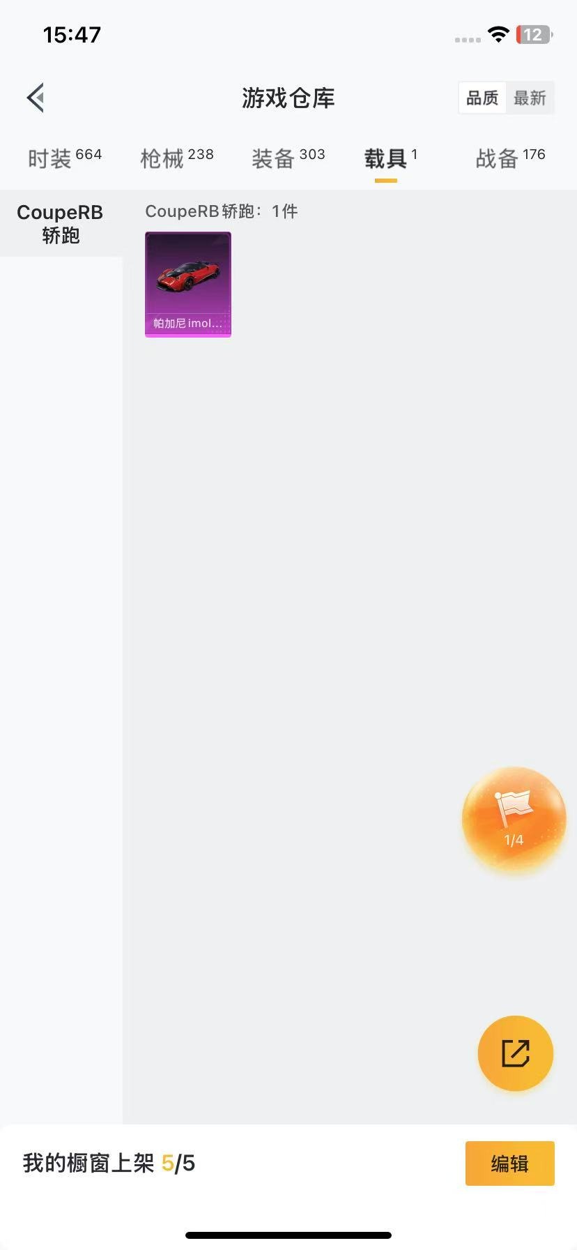 [9189596]7粉装 9特效枪 1载具 11印记 可二次 身法装备：暗影哥特（红眼罩）,8号机(新粉螳螂),Mark.06(新蓝螳螂) 热门装扮：时空协奏·和音,玄冥寒域,千金淑猫,星穹咏叹调,