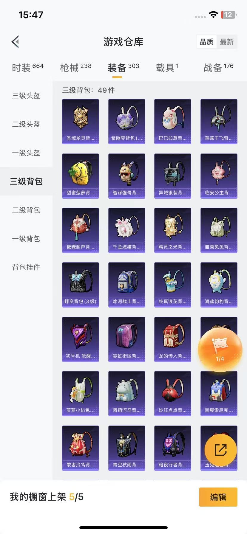 [9189596]7粉装 9特效枪 1载具 11印记 可二次 身法装备：暗影哥特（红眼罩）,8号机(新粉螳螂),Mark.06(新蓝螳螂) 热门装扮：时空协奏·和音,玄冥寒域,千金淑猫,星穹咏叹调,