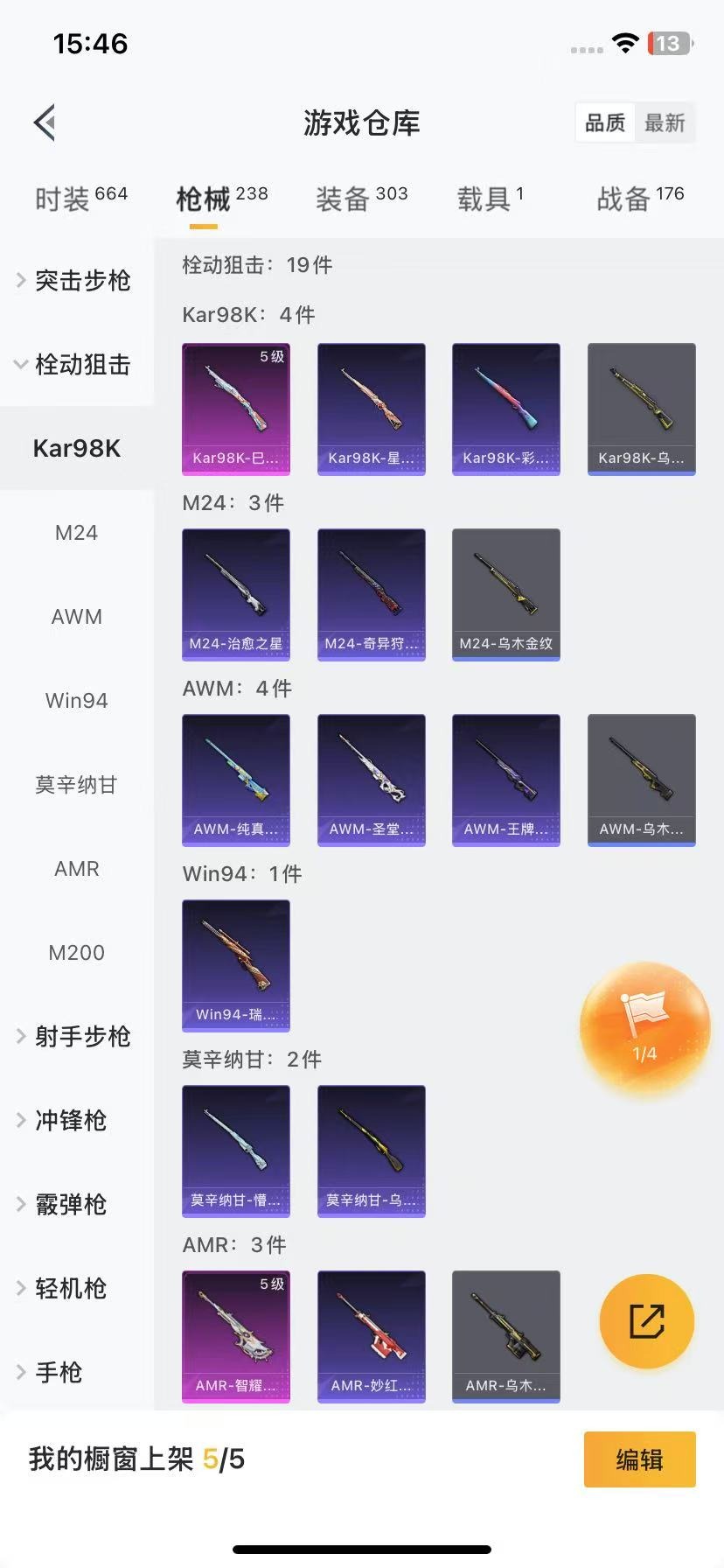 [9189596]7粉装 9特效枪 1载具 11印记 可二次 身法装备：暗影哥特（红眼罩）,8号机(新粉螳螂),Mark.06(新蓝螳螂) 热门装扮：时空协奏·和音,玄冥寒域,千金淑猫,星穹咏叹调,
