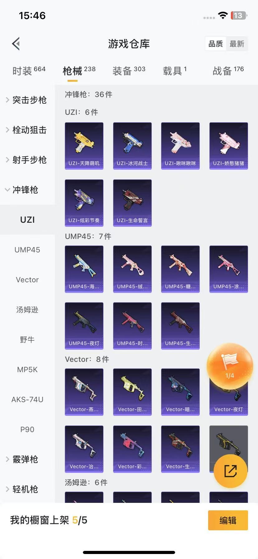[9189596]7粉装 9特效枪 1载具 11印记 可二次 身法装备：暗影哥特（红眼罩）,8号机(新粉螳螂),Mark.06(新蓝螳螂) 热门装扮：时空协奏·和音,玄冥寒域,千金淑猫,星穹咏叹调,