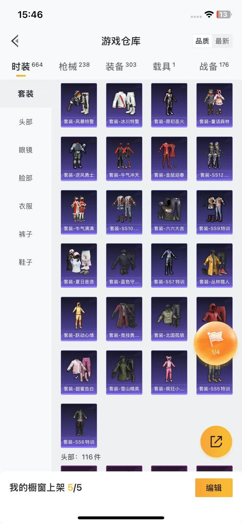 [9189596]7粉装 9特效枪 1载具 11印记 可二次 身法装备：暗影哥特（红眼罩）,8号机(新粉螳螂),Mark.06(新蓝螳螂) 热门装扮：时空协奏·和音,玄冥寒域,千金淑猫,星穹咏叹调,