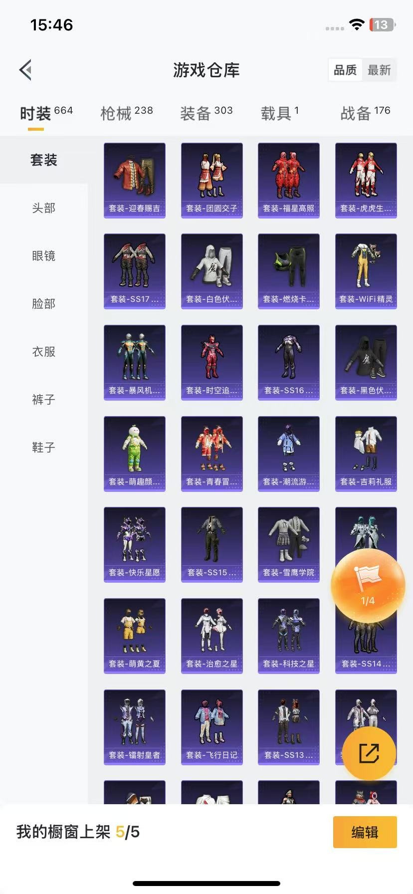 [9189596]7粉装 9特效枪 1载具 11印记 可二次 身法装备：暗影哥特（红眼罩）,8号机(新粉螳螂),Mark.06(新蓝螳螂) 热门装扮：时空协奏·和音,玄冥寒域,千金淑猫,星穹咏叹调,