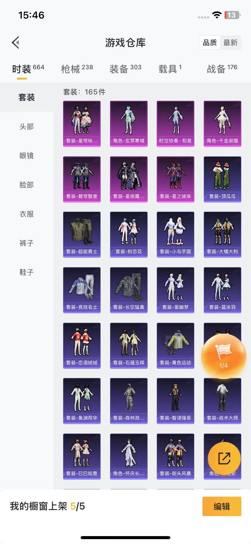 [9189596]7粉装 9特效枪 1载具 11印记 可二次 身法装备：暗影哥特（红眼罩）,8号机(新粉螳螂),Mark.06(新蓝螳螂) 热门装扮：时空协奏·和音,玄冥寒域,千金淑猫,星穹咏叹调,