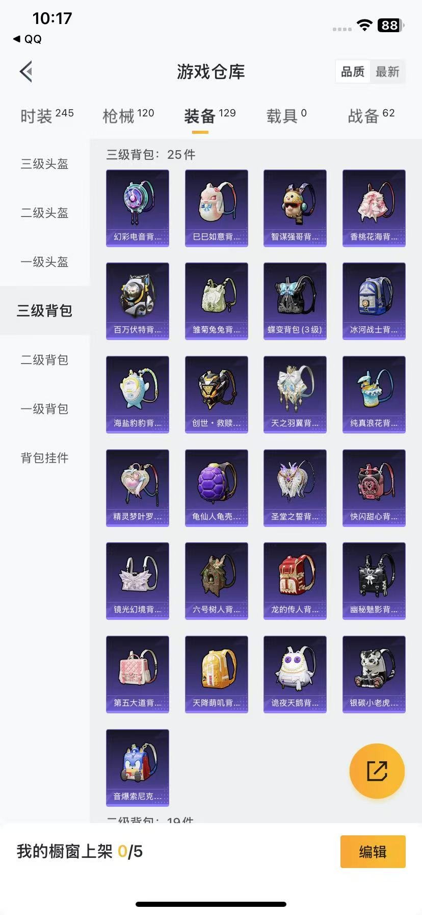 [9189602]3粉装 7特效枪 5印记 可二次 女号 热门装扮：星之彼岸,黄族统领,闲梦青缨,诡夜天鹅 稀有枪皮：Kar98K-巳巳如意,AUG-暖羊咩咩,GROZA-镜光银凌,UMP45量子极
