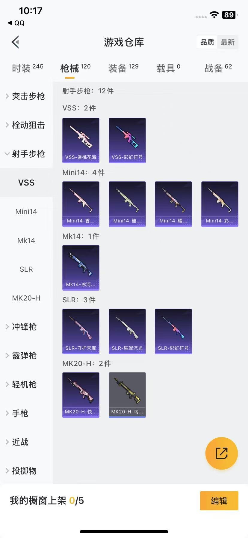 [9189602]3粉装 7特效枪 5印记 可二次 女号 热门装扮：星之彼岸,黄族统领,闲梦青缨,诡夜天鹅 稀有枪皮：Kar98K-巳巳如意,AUG-暖羊咩咩,GROZA-镜光银凌,UMP45量子极
