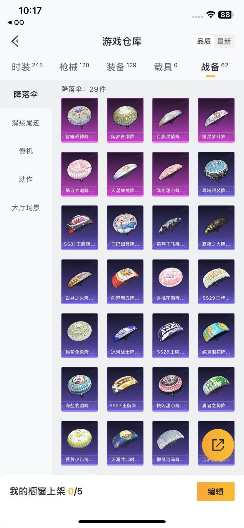 [9189602]3粉装 7特效枪 5印记 可二次 女号 热门装扮：星之彼岸,黄族统领,闲梦青缨,诡夜天鹅 稀有枪皮：Kar98K-巳巳如意,AUG-暖羊咩咩,GROZA-镜光银凌,UMP45量子极
