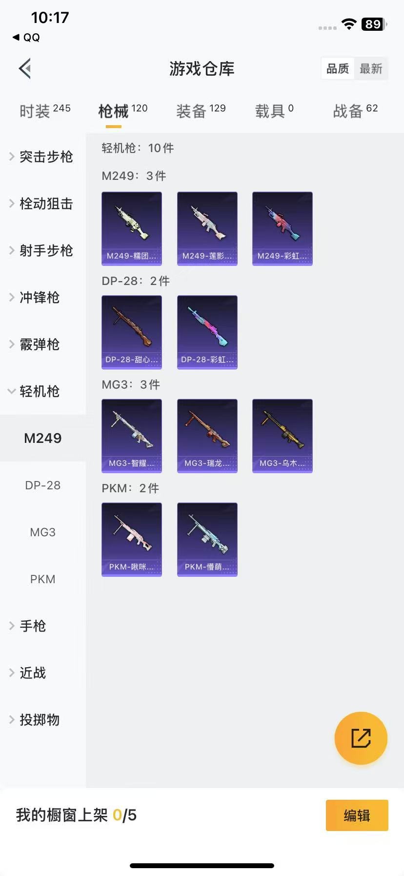 [9189602]3粉装 7特效枪 5印记 可二次 女号 热门装扮：星之彼岸,黄族统领,闲梦青缨,诡夜天鹅 稀有枪皮：Kar98K-巳巳如意,AUG-暖羊咩咩,GROZA-镜光银凌,UMP45量子极