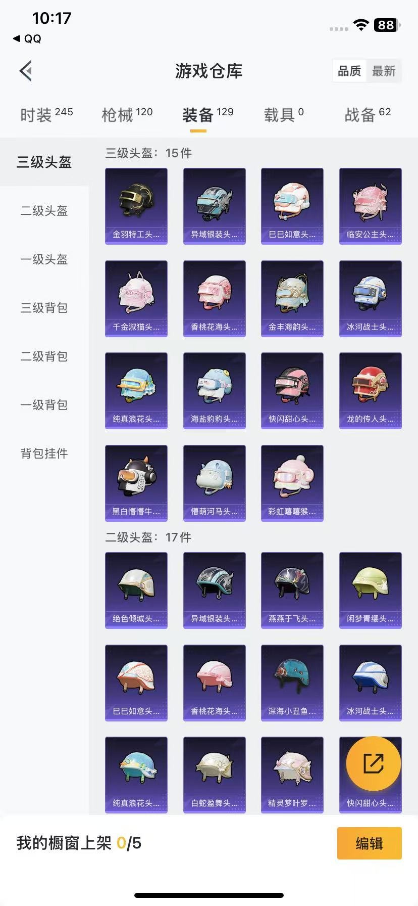 [9189602]3粉装 7特效枪 5印记 可二次 女号 热门装扮：星之彼岸,黄族统领,闲梦青缨,诡夜天鹅 稀有枪皮：Kar98K-巳巳如意,AUG-暖羊咩咩,GROZA-镜光银凌,UMP45量子极