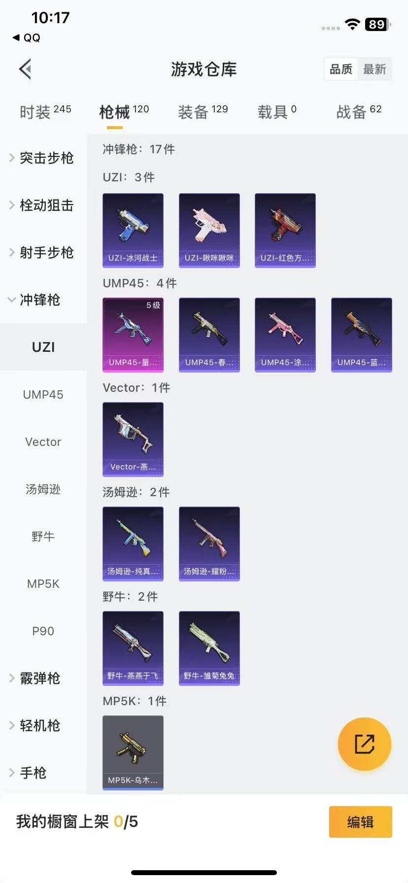 [9189602]3粉装 7特效枪 5印记 可二次 女号 热门装扮：星之彼岸,黄族统领,闲梦青缨,诡夜天鹅 稀有枪皮：Kar98K-巳巳如意,AUG-暖羊咩咩,GROZA-镜光银凌,UMP45量子极