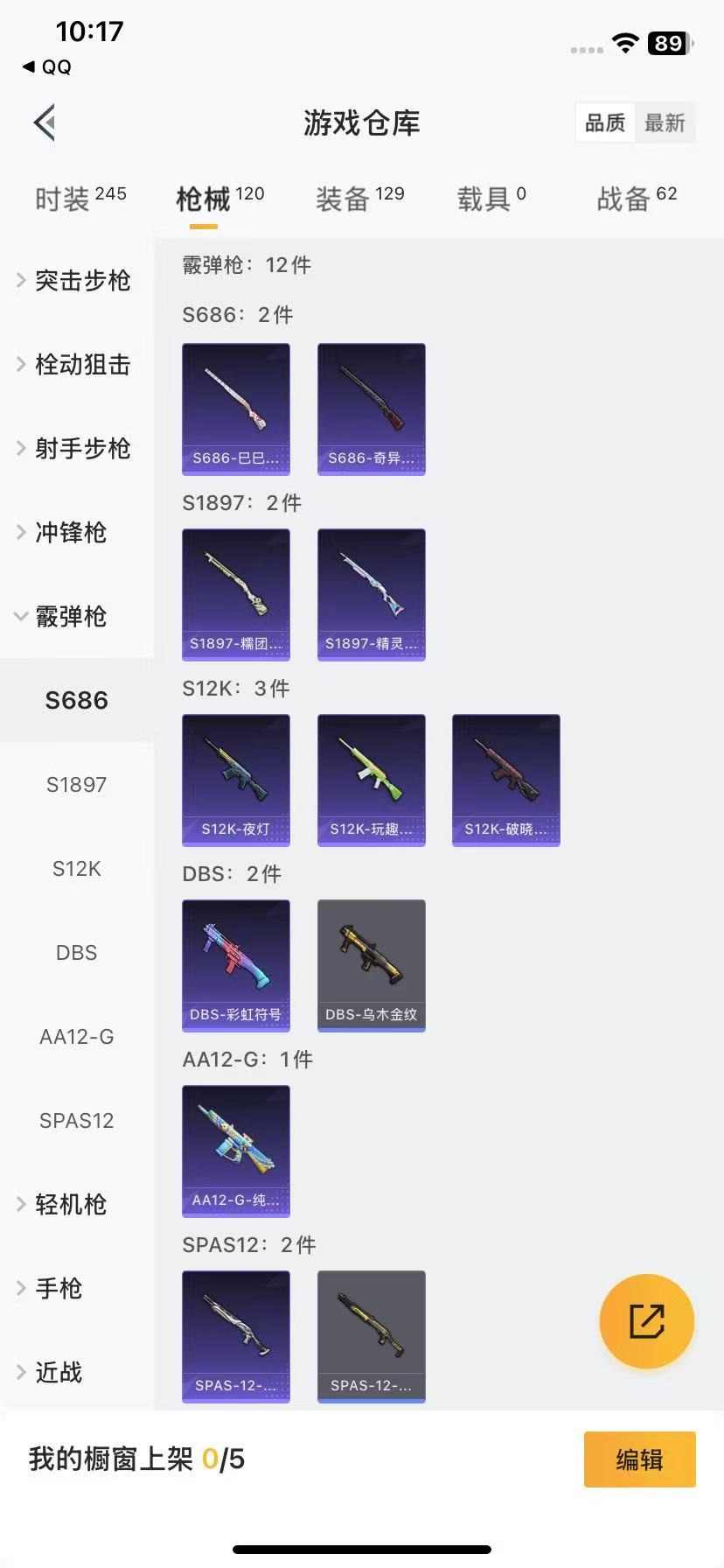 [9189602]3粉装 7特效枪 5印记 可二次 女号 热门装扮：星之彼岸,黄族统领,闲梦青缨,诡夜天鹅 稀有枪皮：Kar98K-巳巳如意,AUG-暖羊咩咩,GROZA-镜光银凌,UMP45量子极