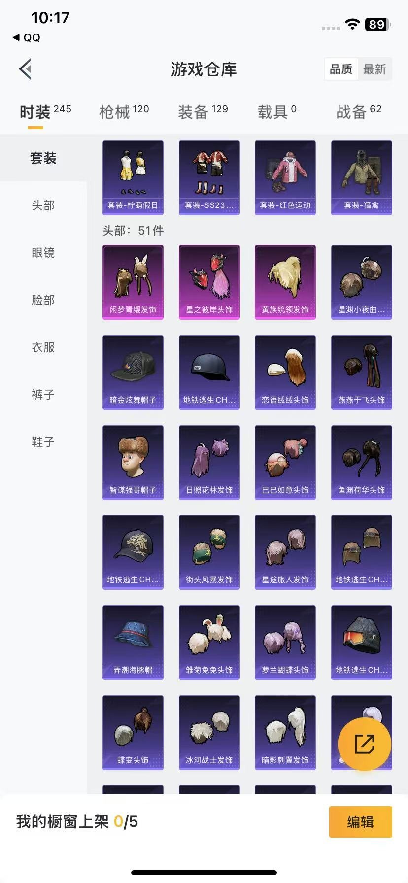 [9189602]3粉装 7特效枪 5印记 可二次 女号 热门装扮：星之彼岸,黄族统领,闲梦青缨,诡夜天鹅 稀有枪皮：Kar98K-巳巳如意,AUG-暖羊咩咩,GROZA-镜光银凌,UMP45量子极