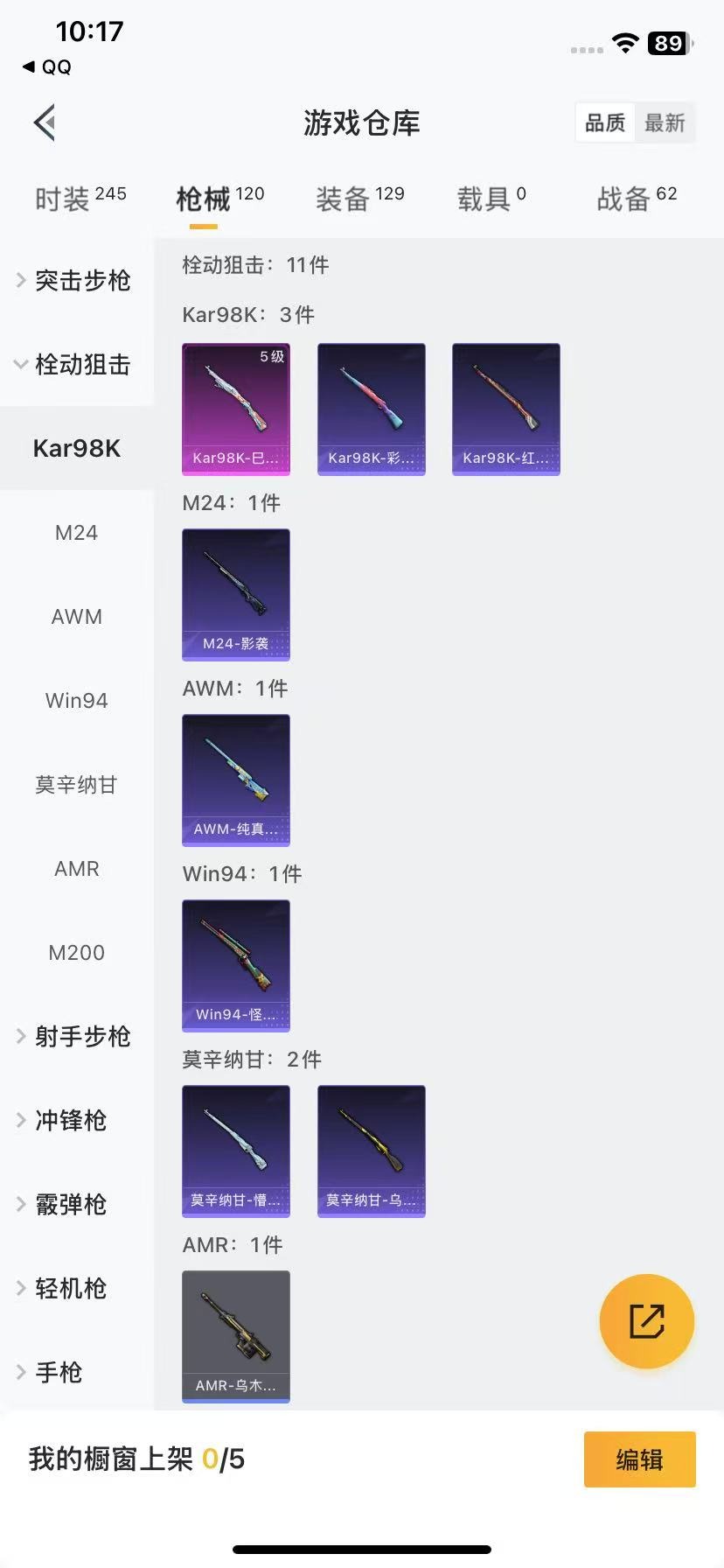 [9189602]3粉装 7特效枪 5印记 可二次 女号 热门装扮：星之彼岸,黄族统领,闲梦青缨,诡夜天鹅 稀有枪皮：Kar98K-巳巳如意,AUG-暖羊咩咩,GROZA-镜光银凌,UMP45量子极