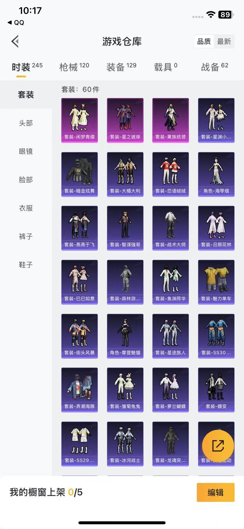 [9189602]3粉装 7特效枪 5印记 可二次 女号 热门装扮：星之彼岸,黄族统领,闲梦青缨,诡夜天鹅 稀有枪皮：Kar98K-巳巳如意,AUG-暖羊咩咩,GROZA-镜光银凌,UMP45量子极