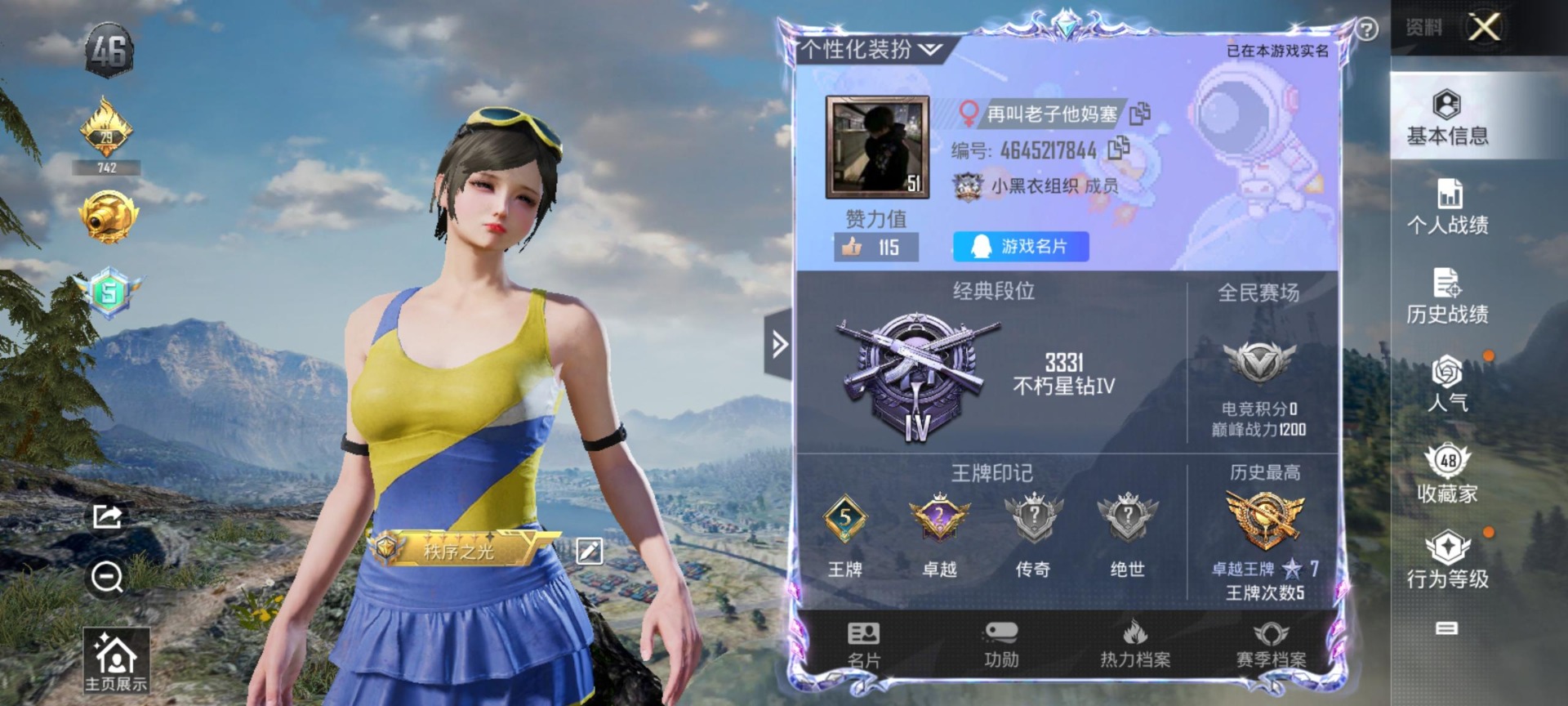 [9189602]3粉装 7特效枪 5印记 可二次 女号 热门装扮：星之彼岸,黄族统领,闲梦青缨,诡夜天鹅 稀有枪皮：Kar98K-巳巳如意,AUG-暖羊咩咩,GROZA-镜光银凌,UMP45量子极