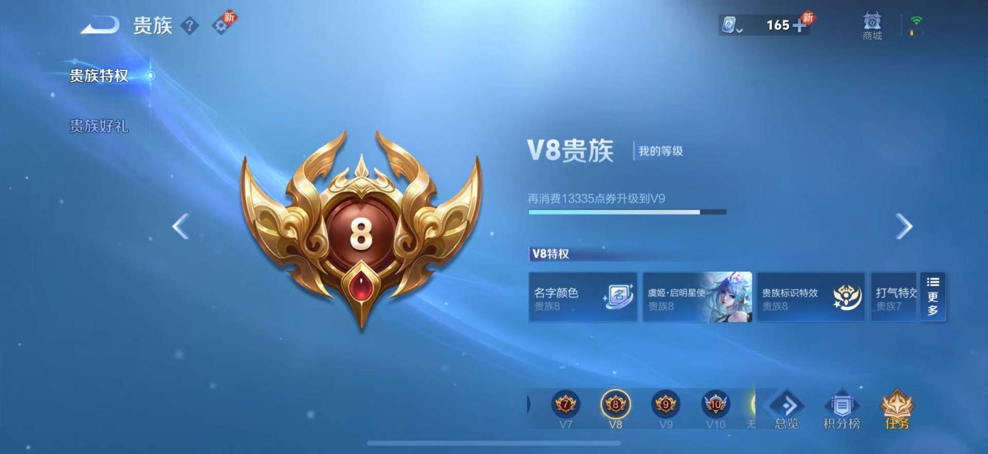 [9189606]V8 1典藏 2珍品传说 21传说 124英雄 380皮肤 可修改实名 荣耀水晶：鸣剑·曳影 珍品传说：怪盗基德,时之奇旅-孙策 传说皮：祥瑞亨通,幻光神枪,黄金白羊座,零号·赤焰