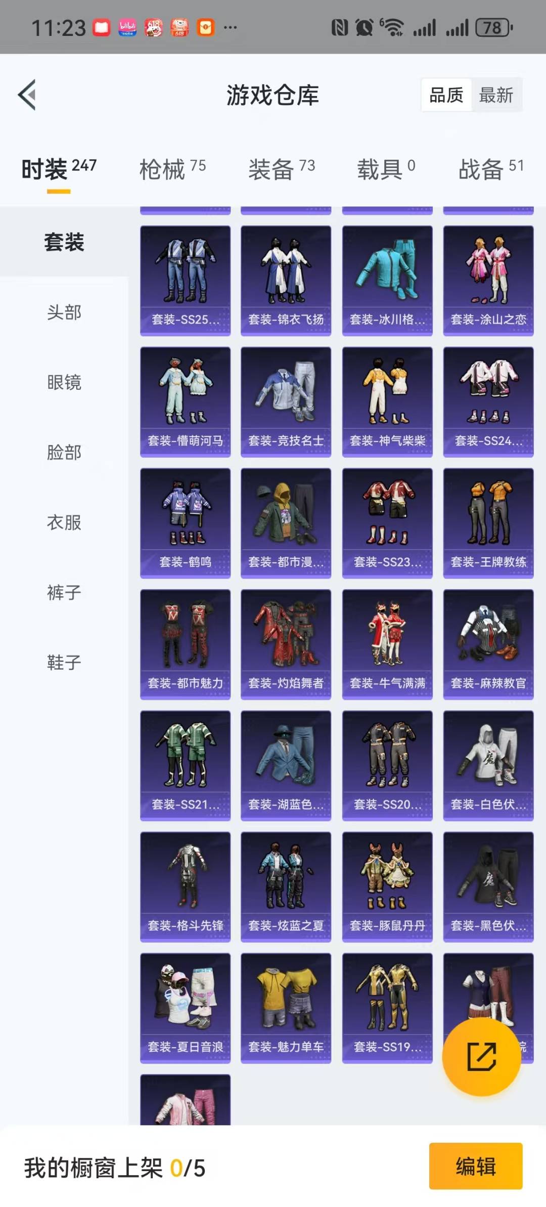 [9189619]1粉装 2特效枪 3印记 可二次 可修改实名 设备脸 连体王者 热门装扮：星穹咏叹调 稀有枪皮：Kar98K-巳巳如意,Vector飒粉甜心 七级特效枪：七级Vector-飒粉甜心