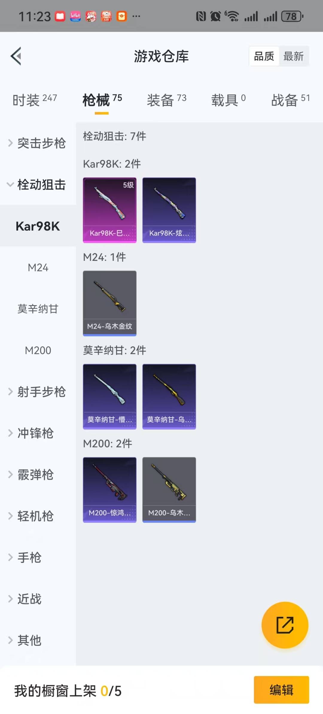 [9189619]1粉装 2特效枪 3印记 可二次 可修改实名 设备脸 连体王者 热门装扮：星穹咏叹调 稀有枪皮：Kar98K-巳巳如意,Vector飒粉甜心 七级特效枪：七级Vector-飒粉甜心