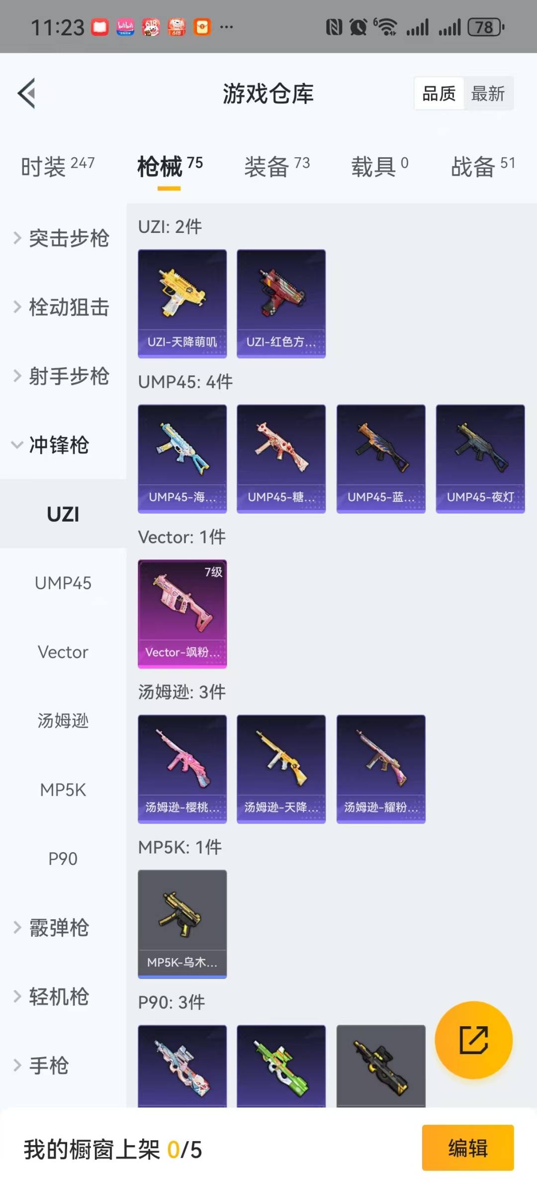 [9189619]1粉装 2特效枪 3印记 可二次 可修改实名 设备脸 连体王者 热门装扮：星穹咏叹调 稀有枪皮：Kar98K-巳巳如意,Vector飒粉甜心 七级特效枪：七级Vector-飒粉甜心