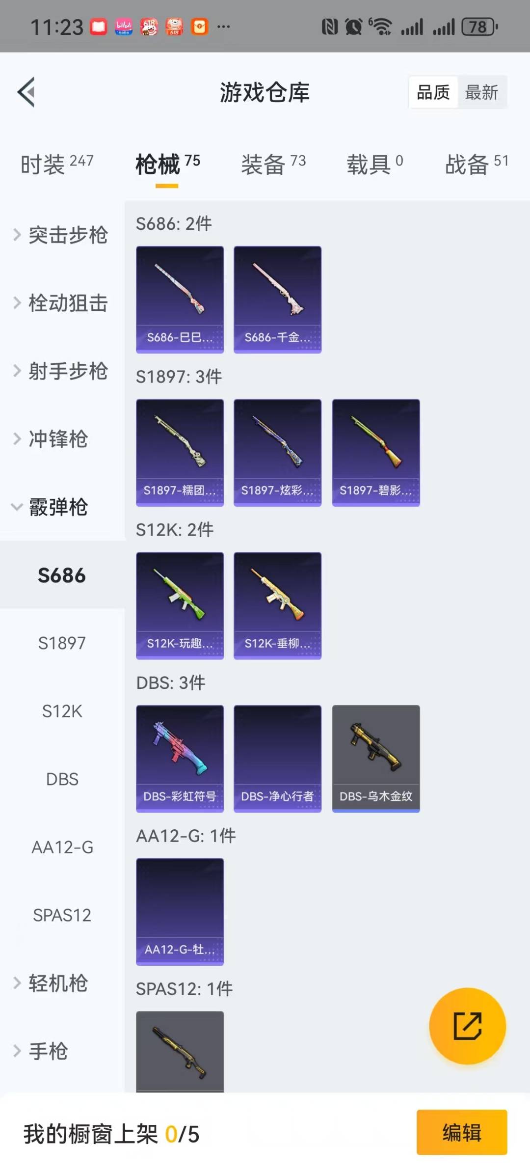 [9189619]1粉装 2特效枪 3印记 可二次 可修改实名 设备脸 连体王者 热门装扮：星穹咏叹调 稀有枪皮：Kar98K-巳巳如意,Vector飒粉甜心 七级特效枪：七级Vector-飒粉甜心