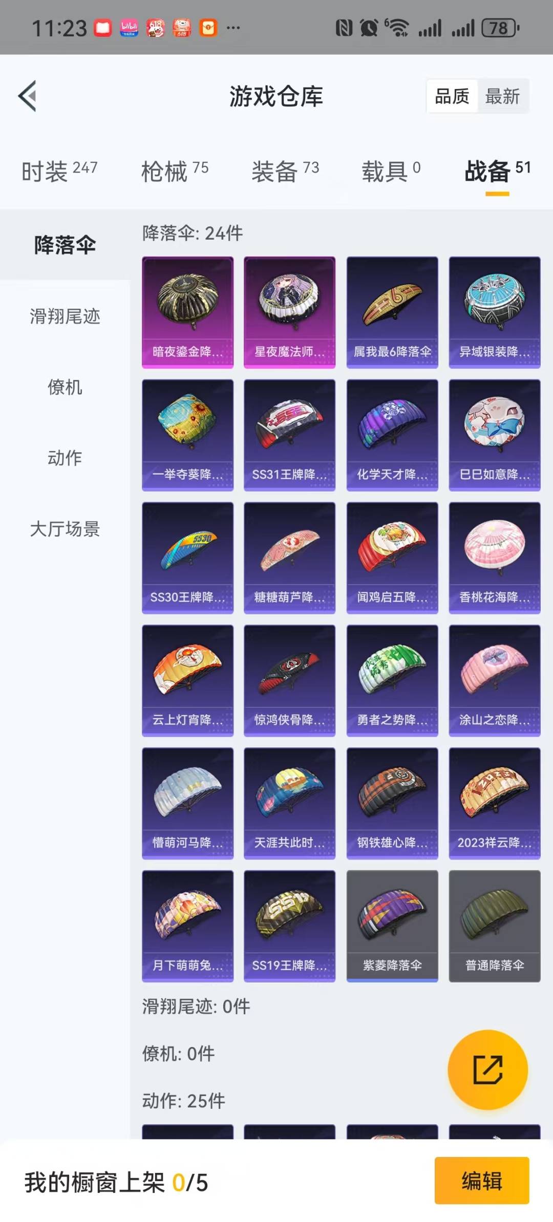 [9189619]1粉装 2特效枪 3印记 可二次 可修改实名 设备脸 连体王者 热门装扮：星穹咏叹调 稀有枪皮：Kar98K-巳巳如意,Vector飒粉甜心 七级特效枪：七级Vector-飒粉甜心
