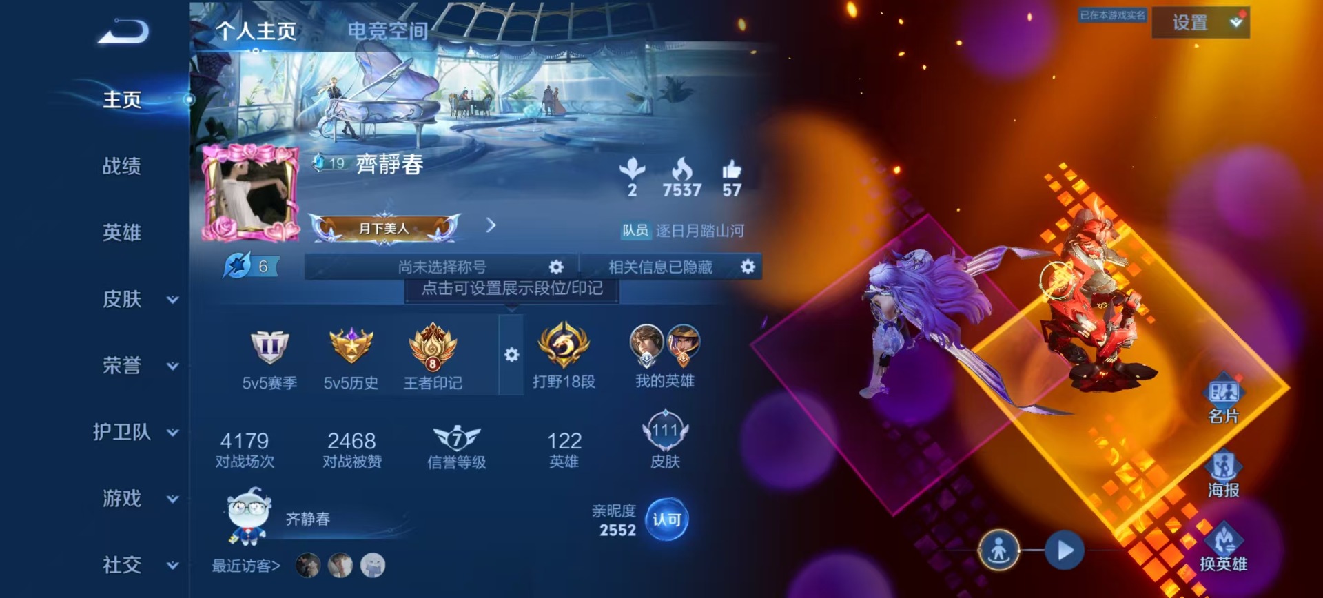 [9189619]1粉装 2特效枪 3印记 可二次 可修改实名 设备脸 连体王者 热门装扮：星穹咏叹调 稀有枪皮：Kar98K-巳巳如意,Vector飒粉甜心 七级特效枪：七级Vector-飒粉甜心