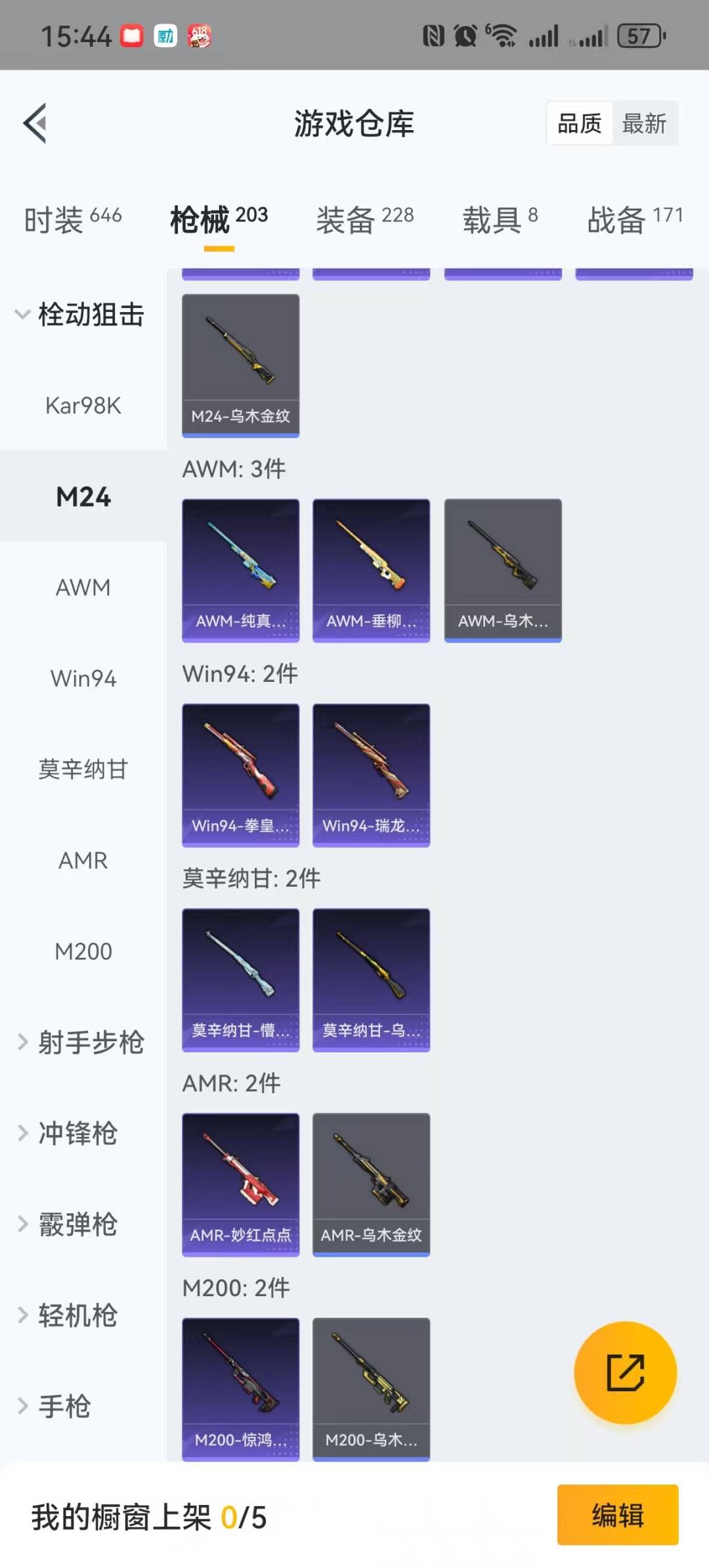 [9189626]13粉装 3特效枪 8载具 8印记 可二次 可修改实名 身法装备：都市猎人,8号机(新粉螳螂),Mark.06(新蓝螳螂) 热门装扮：梦幻火箭(新101)(新火箭少女101粉色套装