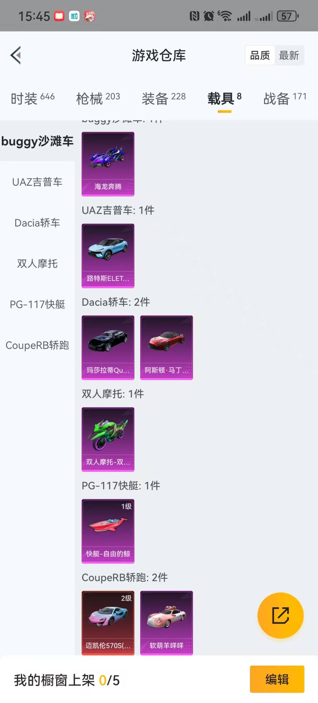 [9189626]13粉装 3特效枪 8载具 8印记 可二次 可修改实名 身法装备：都市猎人,8号机(新粉螳螂),Mark.06(新蓝螳螂) 热门装扮：梦幻火箭(新101)(新火箭少女101粉色套装
