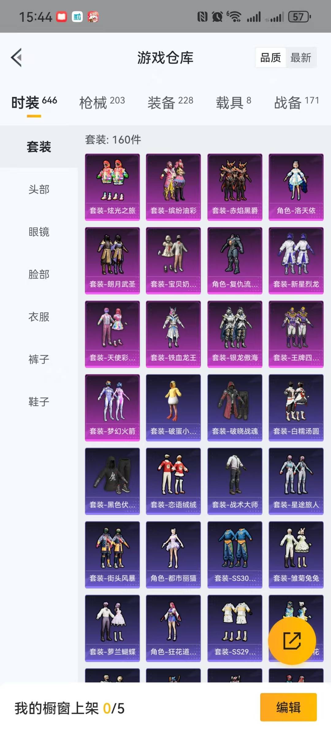[9189626]13粉装 3特效枪 8载具 8印记 可二次 可修改实名 身法装备：都市猎人,8号机(新粉螳螂),Mark.06(新蓝螳螂) 热门装扮：梦幻火箭(新101)(新火箭少女101粉色套装
