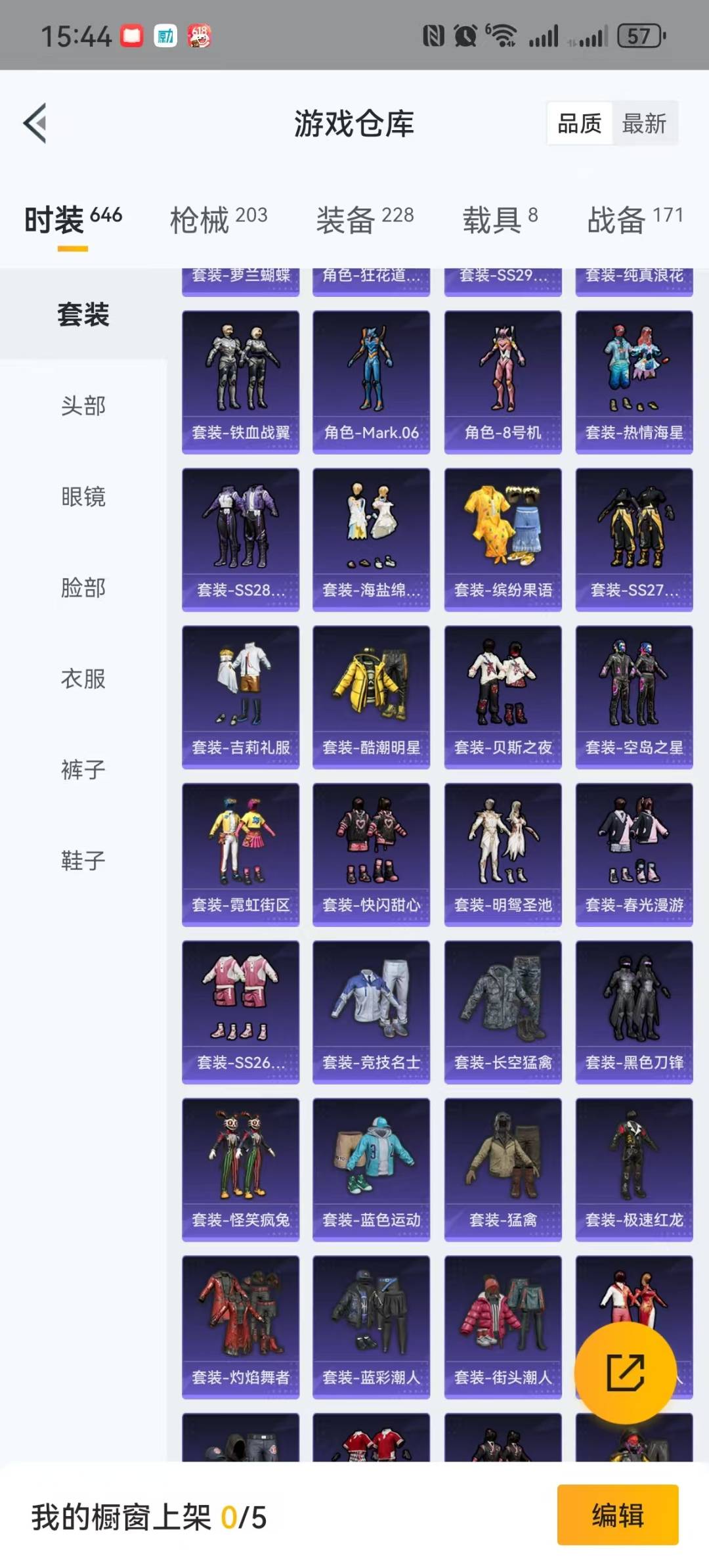 [9189626]13粉装 3特效枪 8载具 8印记 可二次 可修改实名 身法装备：都市猎人,8号机(新粉螳螂),Mark.06(新蓝螳螂) 热门装扮：梦幻火箭(新101)(新火箭少女101粉色套装