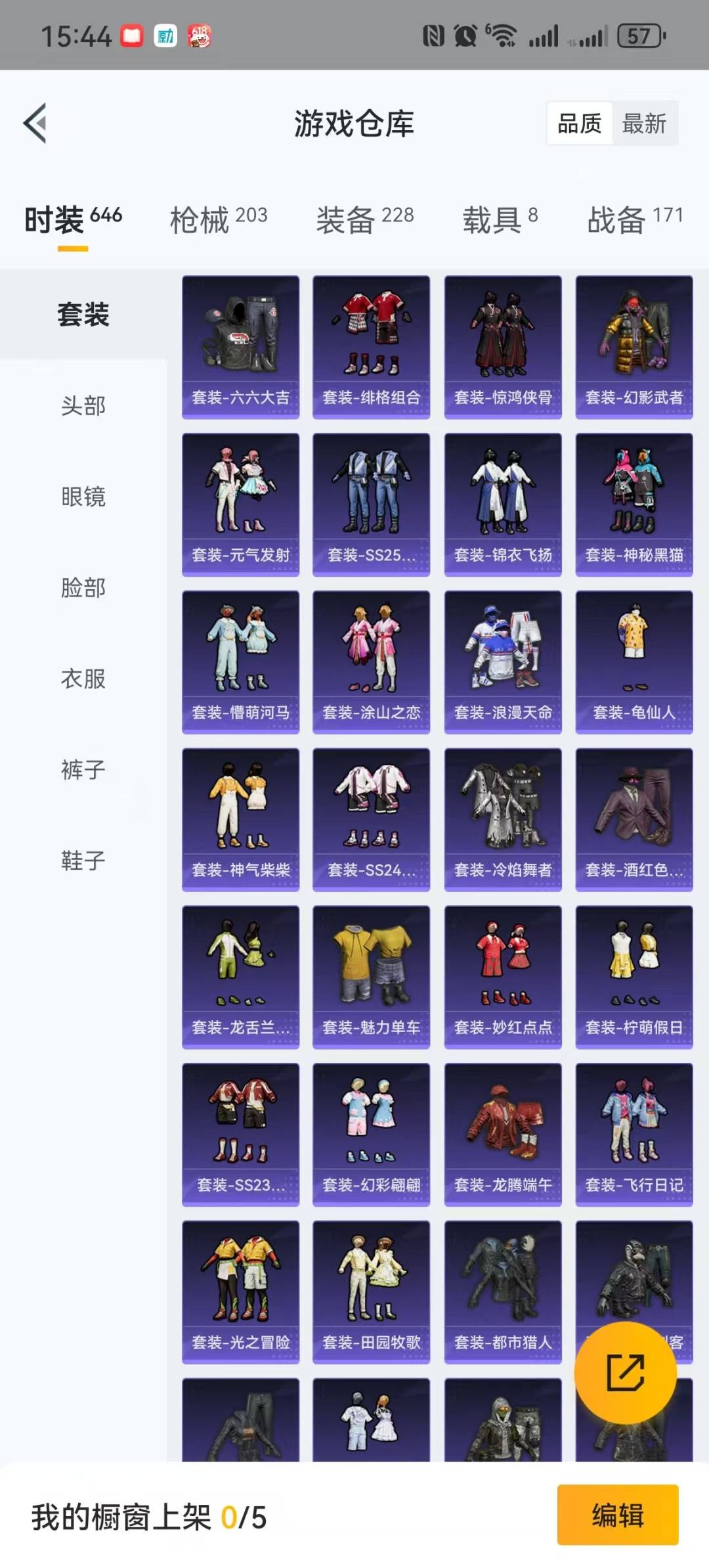 [9189626]13粉装 3特效枪 8载具 8印记 可二次 可修改实名 身法装备：都市猎人,8号机(新粉螳螂),Mark.06(新蓝螳螂) 热门装扮：梦幻火箭(新101)(新火箭少女101粉色套装