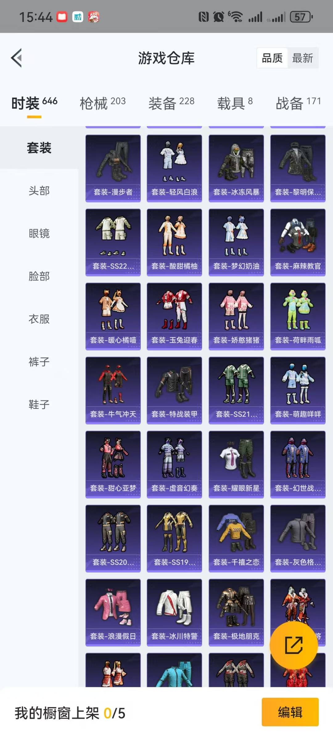 [9189626]13粉装 3特效枪 8载具 8印记 可二次 可修改实名 身法装备：都市猎人,8号机(新粉螳螂),Mark.06(新蓝螳螂) 热门装扮：梦幻火箭(新101)(新火箭少女101粉色套装