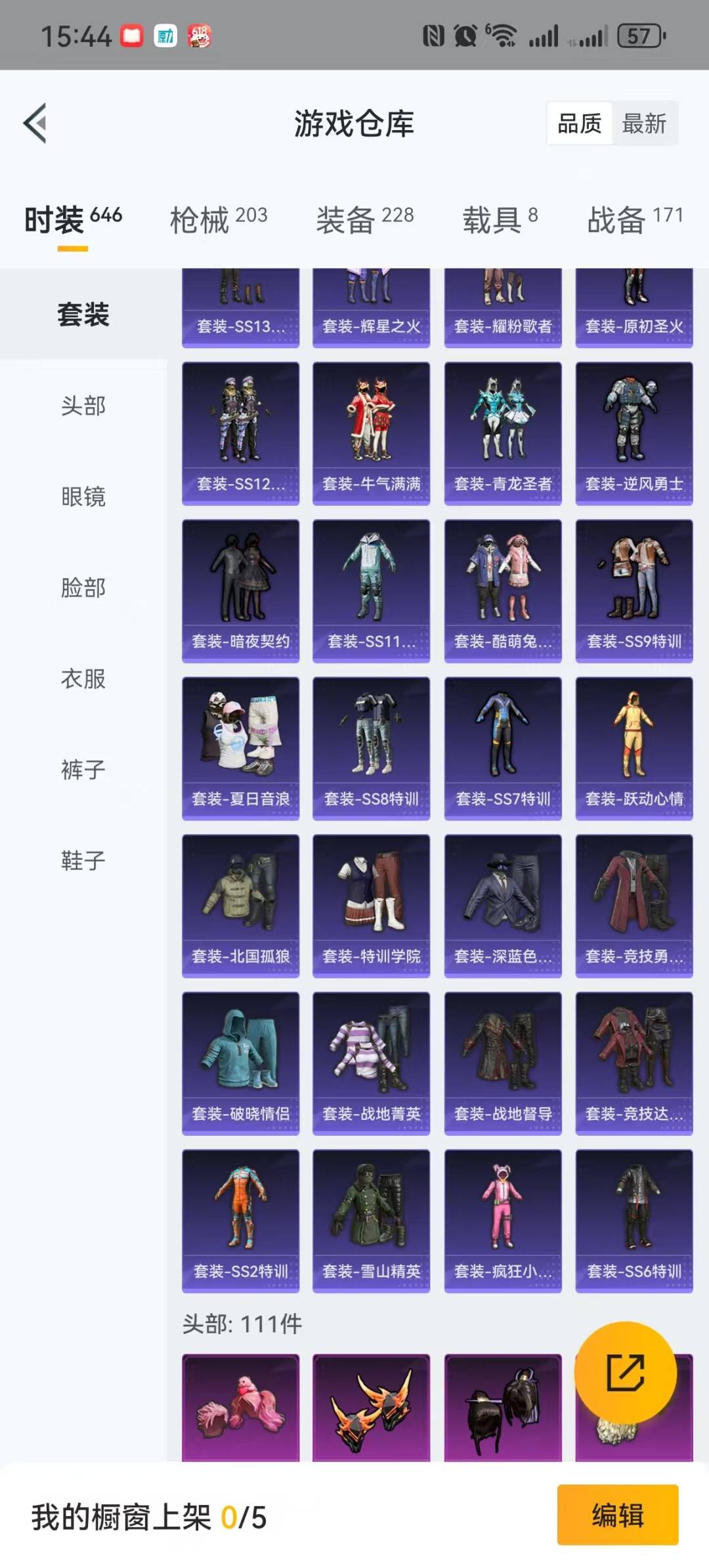[9189626]13粉装 3特效枪 8载具 8印记 可二次 可修改实名 身法装备：都市猎人,8号机(新粉螳螂),Mark.06(新蓝螳螂) 热门装扮：梦幻火箭(新101)(新火箭少女101粉色套装