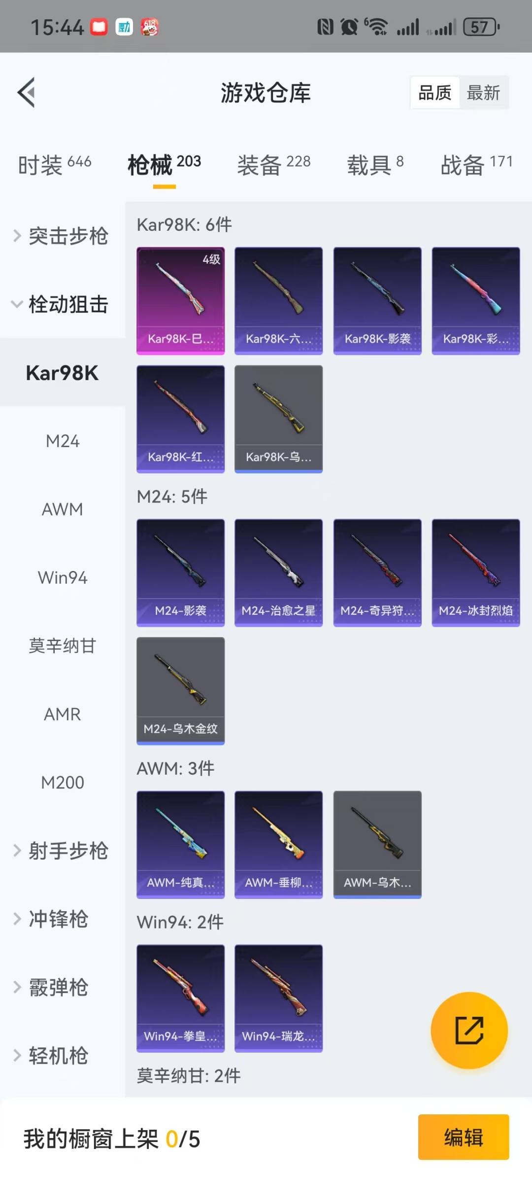[9189626]13粉装 3特效枪 8载具 8印记 可二次 可修改实名 身法装备：都市猎人,8号机(新粉螳螂),Mark.06(新蓝螳螂) 热门装扮：梦幻火箭(新101)(新火箭少女101粉色套装