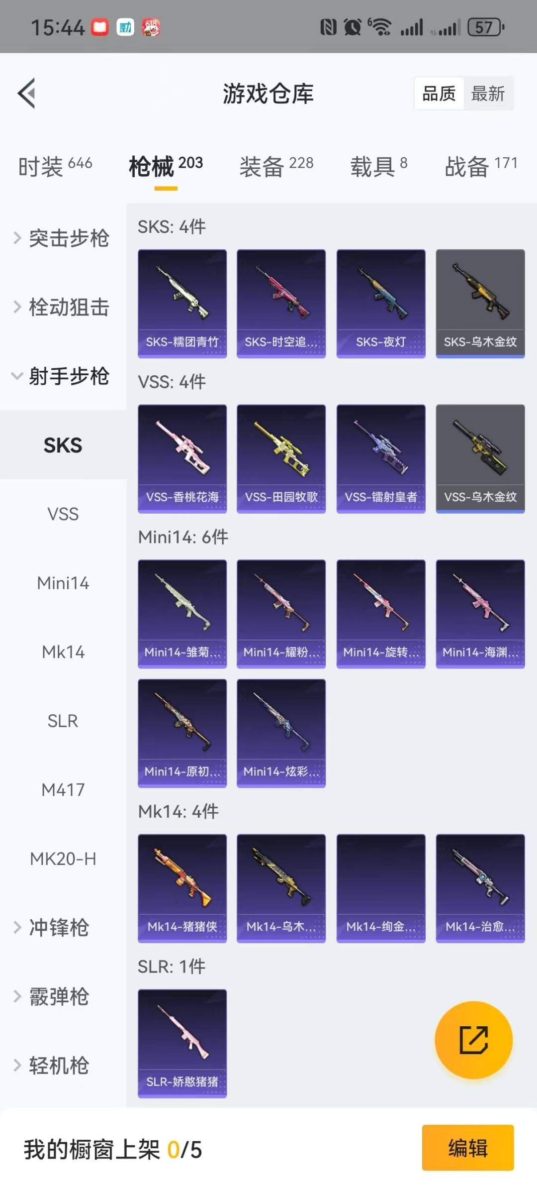 [9189626]13粉装 3特效枪 8载具 8印记 可二次 可修改实名 身法装备：都市猎人,8号机(新粉螳螂),Mark.06(新蓝螳螂) 热门装扮：梦幻火箭(新101)(新火箭少女101粉色套装