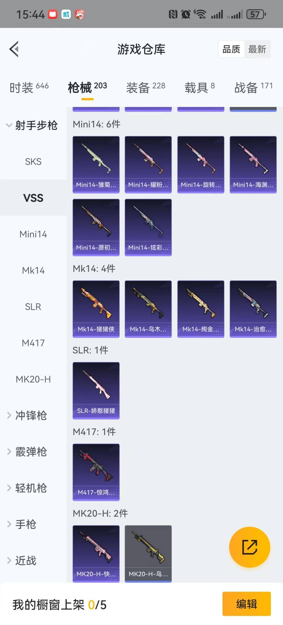 [9189626]13粉装 3特效枪 8载具 8印记 可二次 可修改实名 身法装备：都市猎人,8号机(新粉螳螂),Mark.06(新蓝螳螂) 热门装扮：梦幻火箭(新101)(新火箭少女101粉色套装