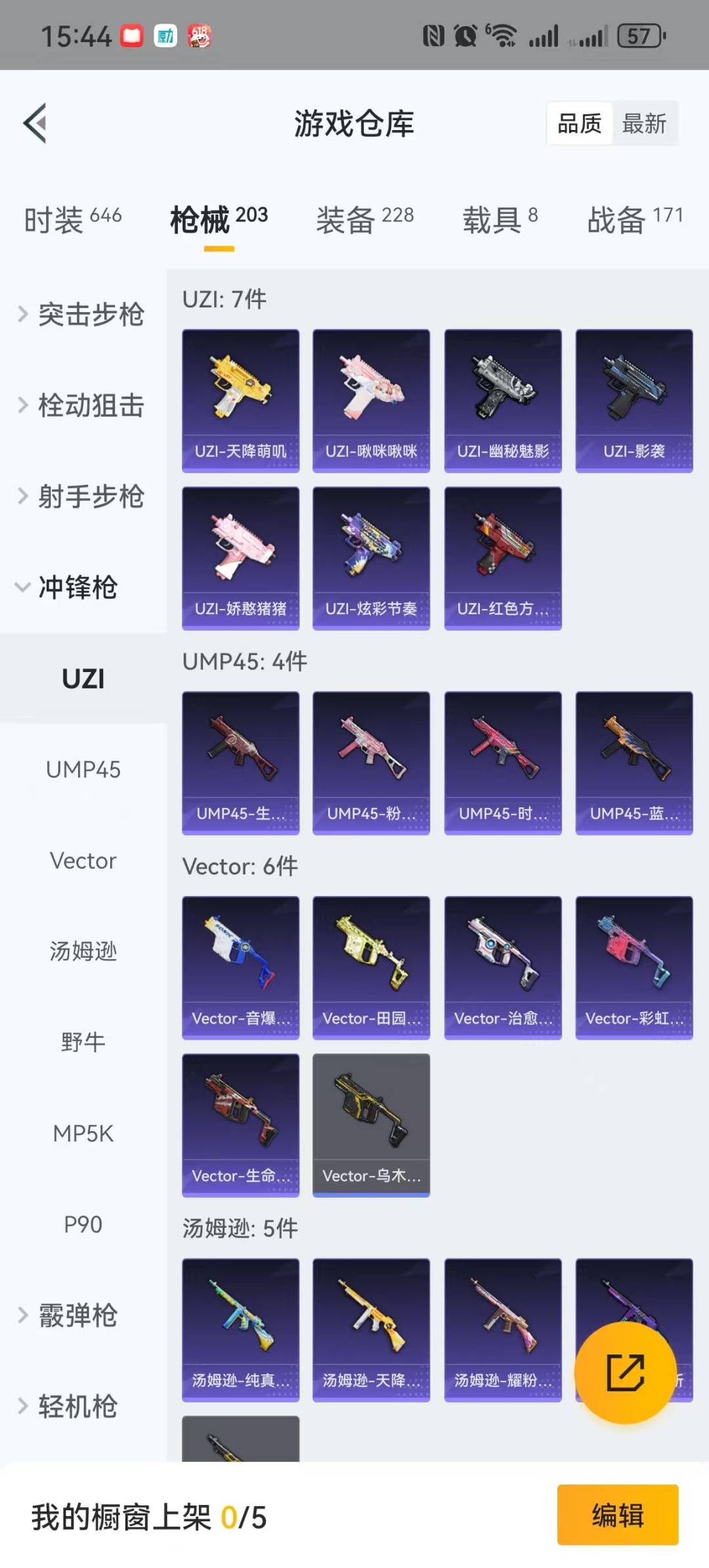 [9189626]13粉装 3特效枪 8载具 8印记 可二次 可修改实名 身法装备：都市猎人,8号机(新粉螳螂),Mark.06(新蓝螳螂) 热门装扮：梦幻火箭(新101)(新火箭少女101粉色套装