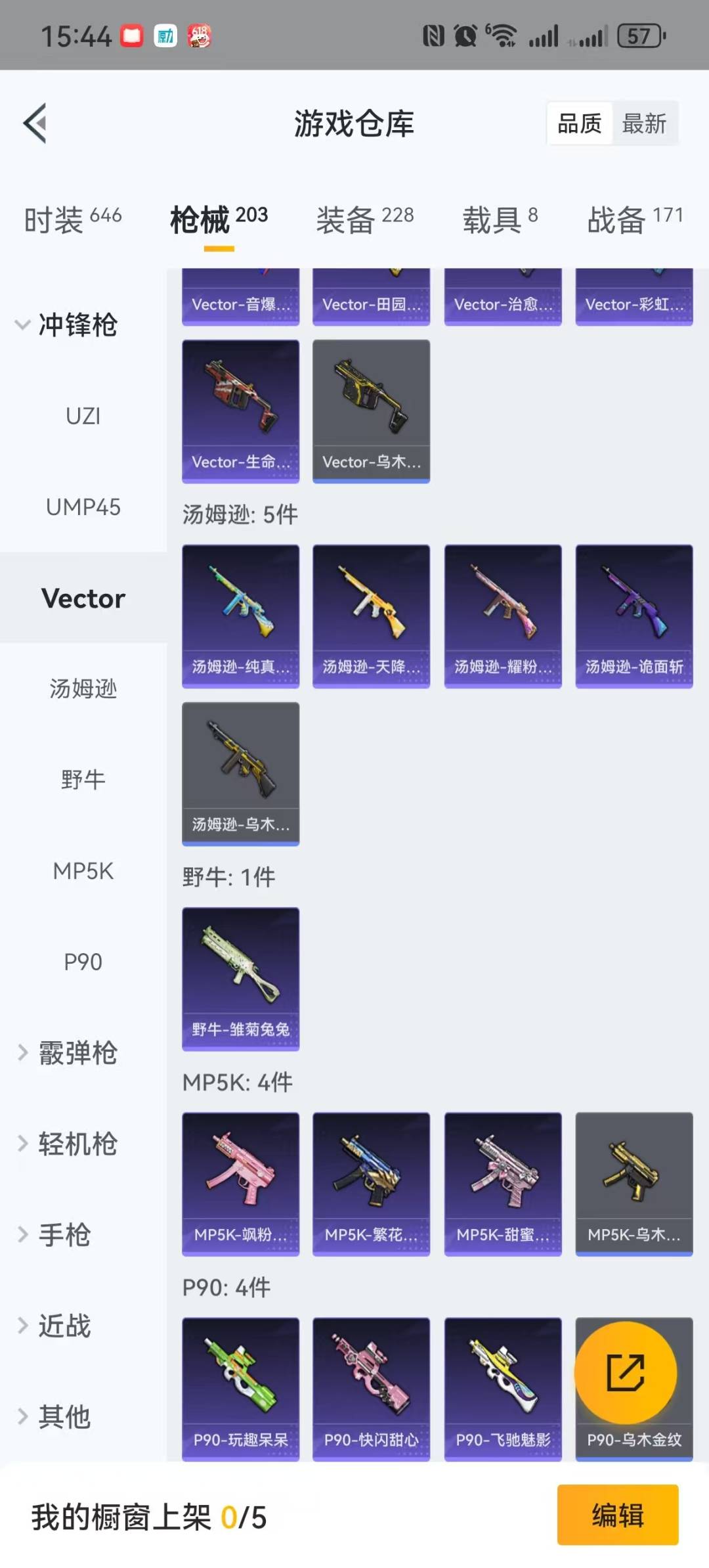 [9189626]13粉装 3特效枪 8载具 8印记 可二次 可修改实名 身法装备：都市猎人,8号机(新粉螳螂),Mark.06(新蓝螳螂) 热门装扮：梦幻火箭(新101)(新火箭少女101粉色套装