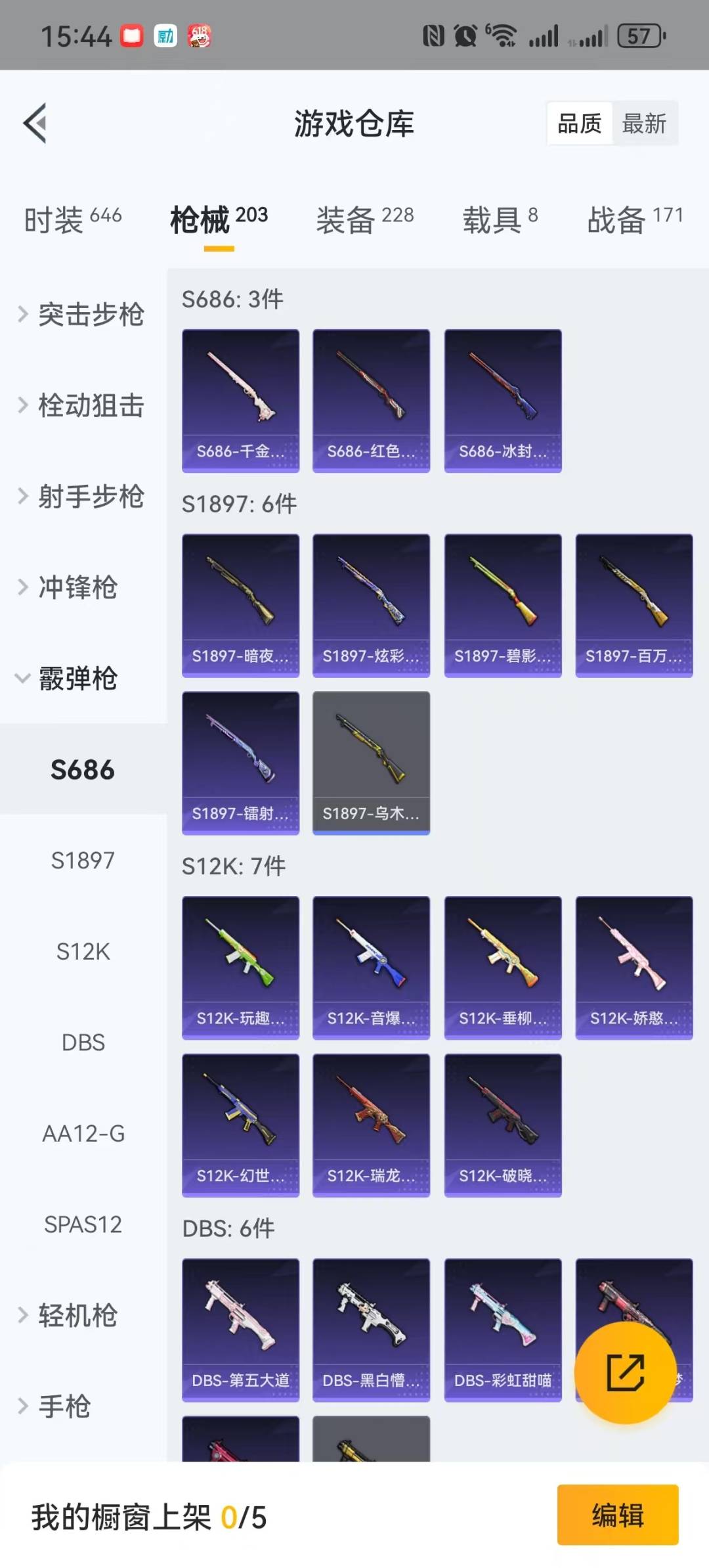 [9189626]13粉装 3特效枪 8载具 8印记 可二次 可修改实名 身法装备：都市猎人,8号机(新粉螳螂),Mark.06(新蓝螳螂) 热门装扮：梦幻火箭(新101)(新火箭少女101粉色套装